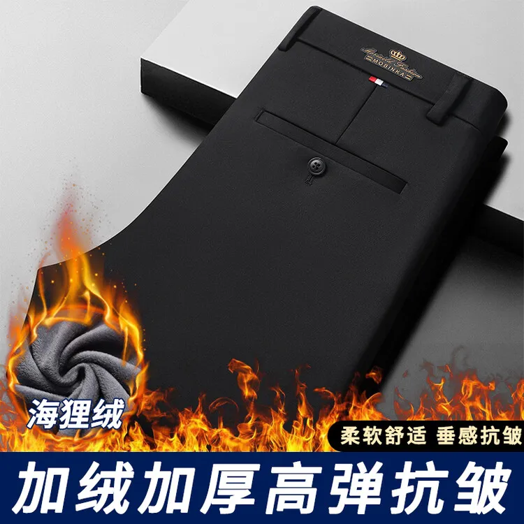 西装裤男士休闲长裤子中年男裤秋季加绒加厚厚款高弹力爸爸直筒裤