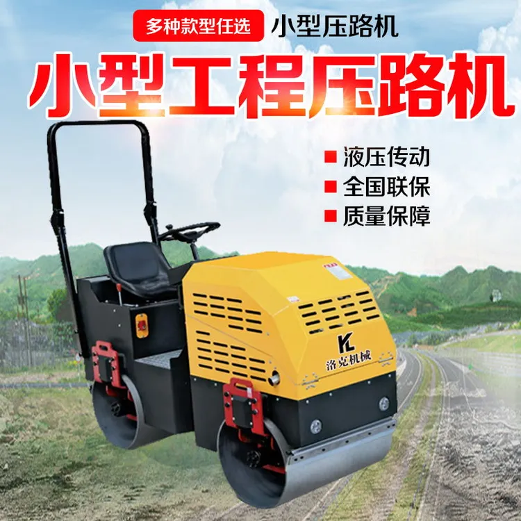 小型压路机手扶震动压路机单轮双轮压土机座驾电动平板车搬运车