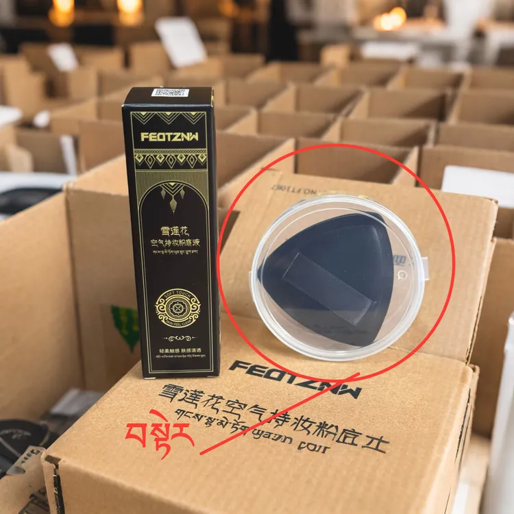 法汀妮雪莲花空气持妆粉底液30g