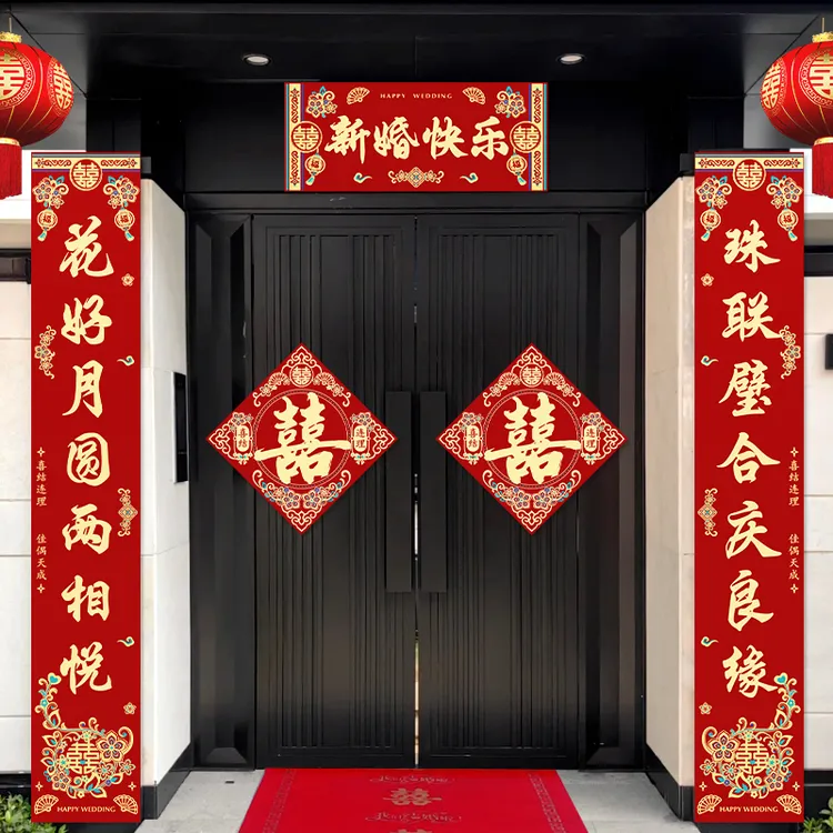 结婚对联小区单元门对联喜字新婚对联婚房入户门喜联女方出嫁对联