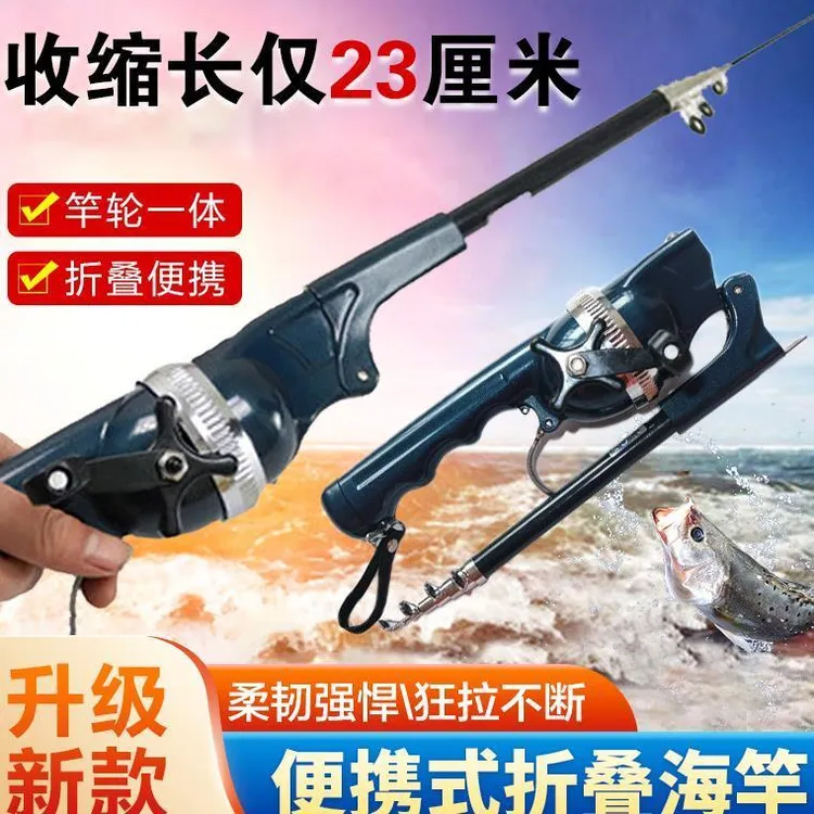 钓得乐碳素海竿抛竿超短节便携式折叠海竿鱼路亚竿轮一体迷你鱼竿