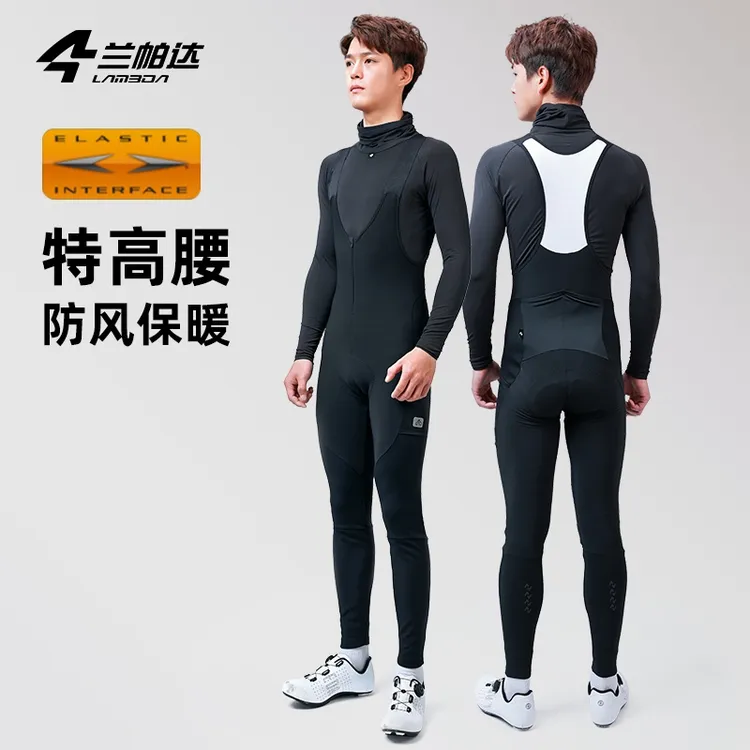 兰帕达0-10度冬季双箭头抓绒保暖骑行裤背带长裤防风男公路车超羽