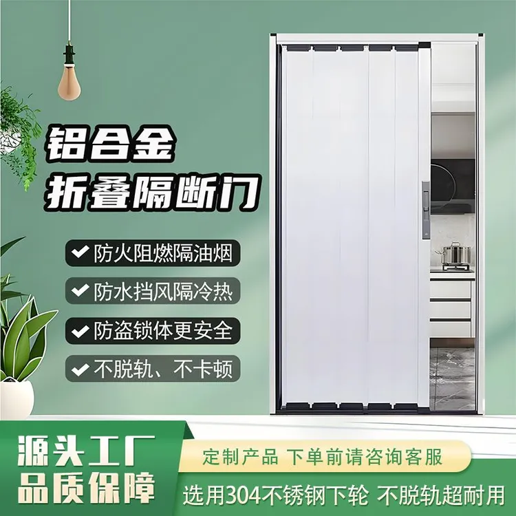 定制金刚网铝板折叠门推拉厨房阳台卫生间隔断一体隔油污空调挡风