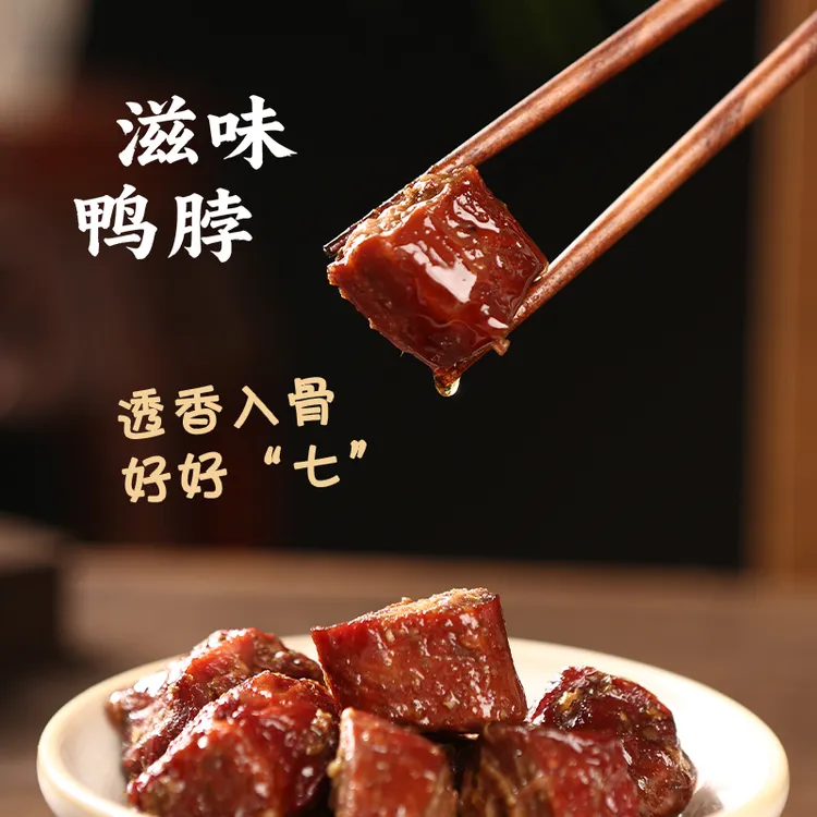 [GY买2送2]川味鲜卤滋味鸭脖追剧休闲零食鸭脖子60g*4袋