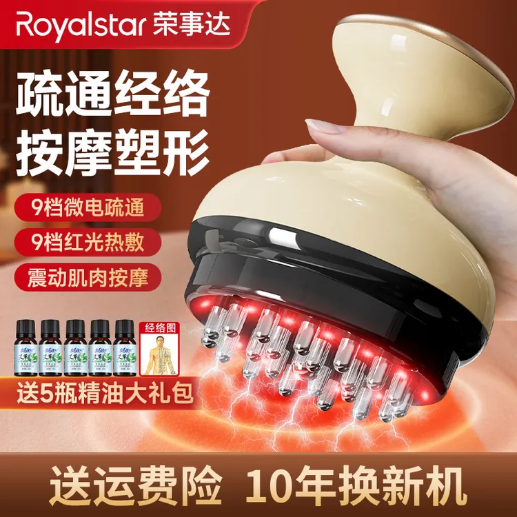 荣事达电动经络刷按摩全身通用疏通筋络刷腿刮痧仪器揉肚背部神器