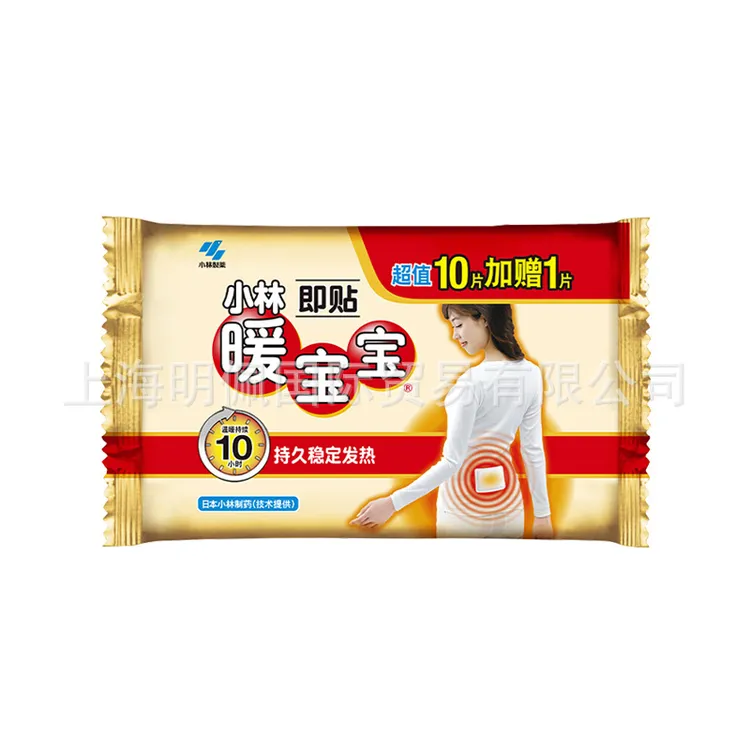 日式小林制药小林暖宝宝贴暖身贴自发热暖身贴保暖即贴10片装