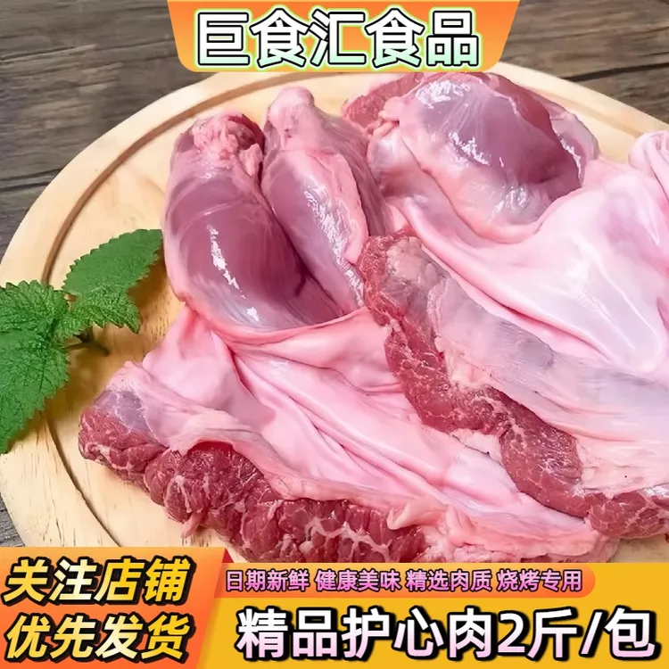 新鲜冷冻护心肉连肝肉罗根肉整块护心肉无油边无注水无泡发烧烤猪商品图
