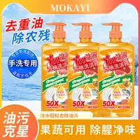 【拍一发3】新升级西柚洗洁精瓦解油污去油低泡技术易清洗更健康