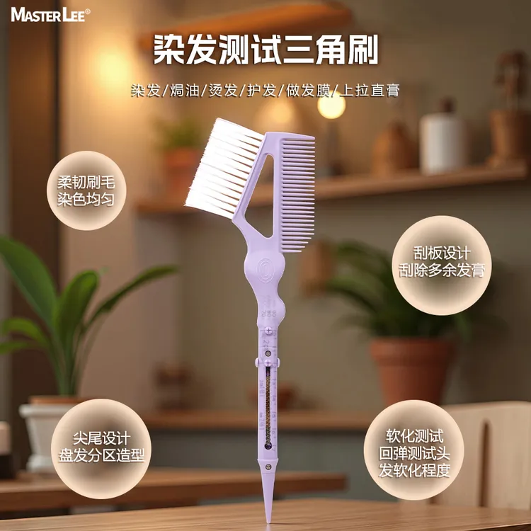 烫发染发软化测试发刷刷焗油刷新款染染发梳子发廊专用美发工具