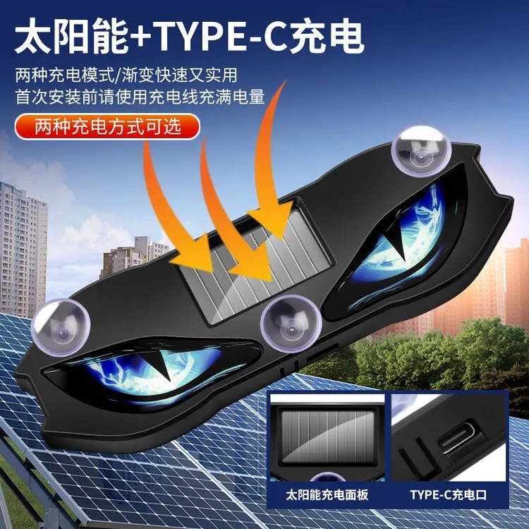 旋电太阳能LED汽车警示灯车载恶魔之眼氛围灯鹰眼动态眼睛灯新款