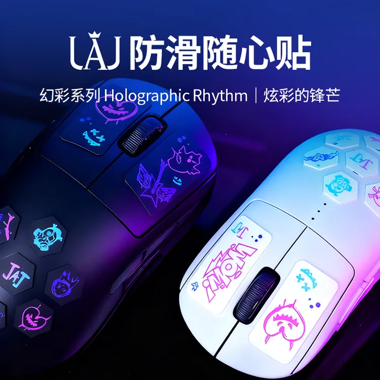 键盘/鼠标防滑随心贴 吸汗防滑 适用于任意鼠标型号 电竞办公通用