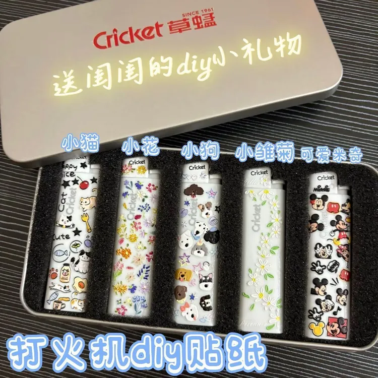 cricket草蜢贴纸进口打火机贴纸雏菊清新春日小猫狗狗浮雕装饰品