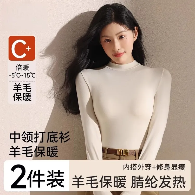 南极人发热保暖内衣女士长袖打底衫女款中领上衣秋衣内搭冬季新款