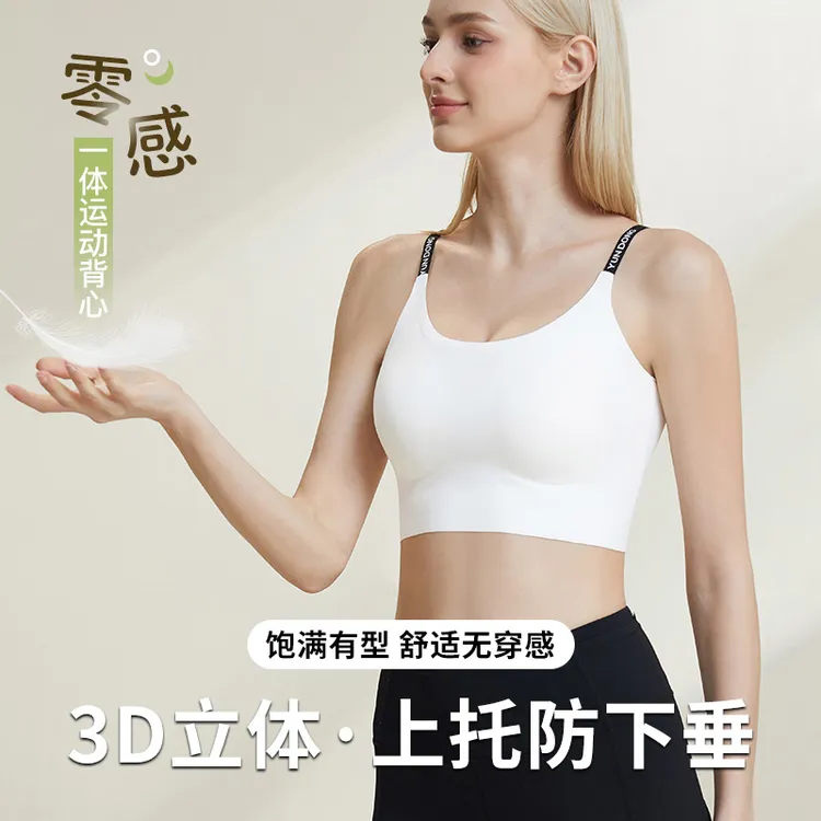 美背文胸女款爆款2025新款运动内衣显小防震跑步外穿果冻吊带瑜伽