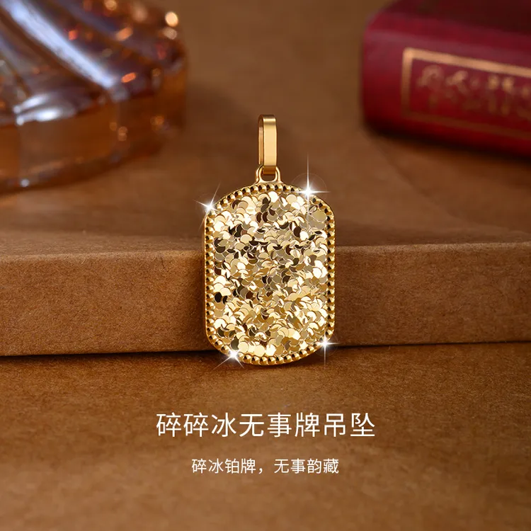 【瑞梦缘珠宝】PT990铂金黄碎碎冰无事牌足铂坠饰百搭送礼女HCX1209