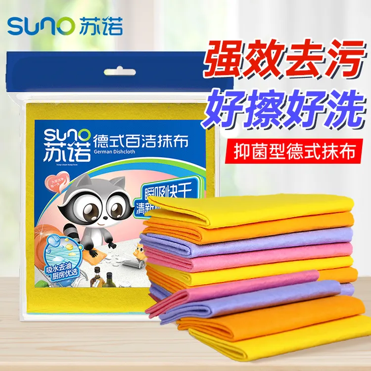 suno/苏诺德式抹布家务清洁强吸水快干厨房家用好洗不易沾油006