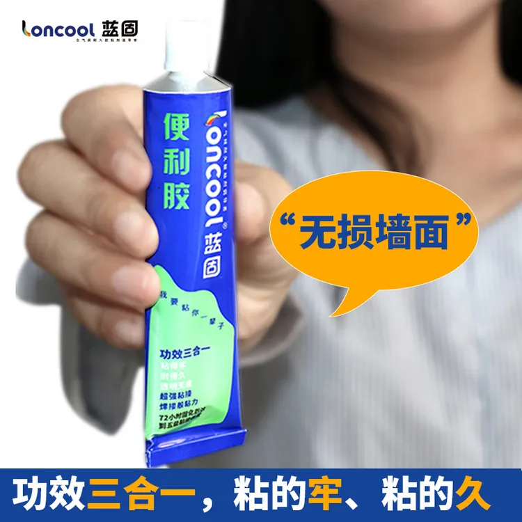 蓝固50ml小支便携便利胶胶生产批发免打孔强力胶多功能免钉胶防水