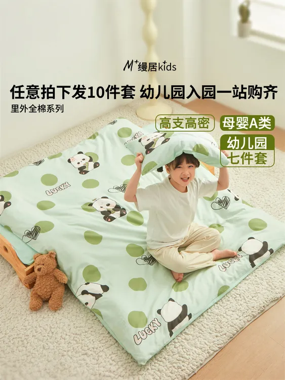 全棉儿童幼儿园被子六七件套纯棉宝宝幼儿园入园专用七件套