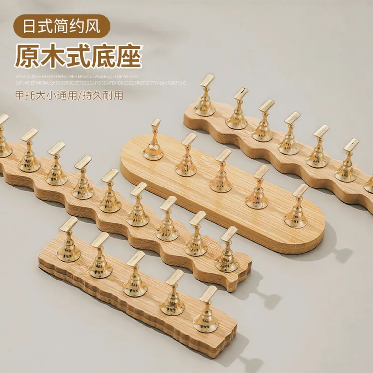 日式原木简约风美甲练习甲托幻彩底座金属强磁指托穿戴甲底座批发