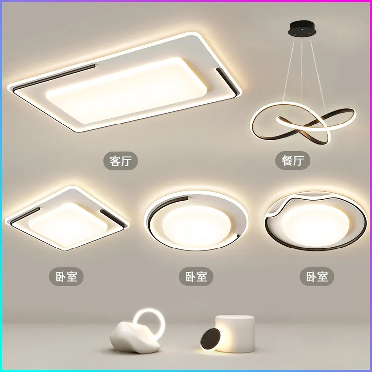 极简客厅主灯2025新款现代简约大气广东中山吸顶灯具组合全屋套餐