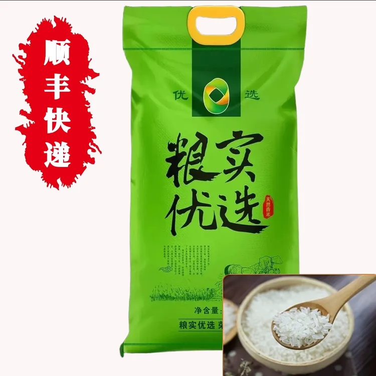 （顺丰快递）粮实优选大米当季粮食产地黑龙江
