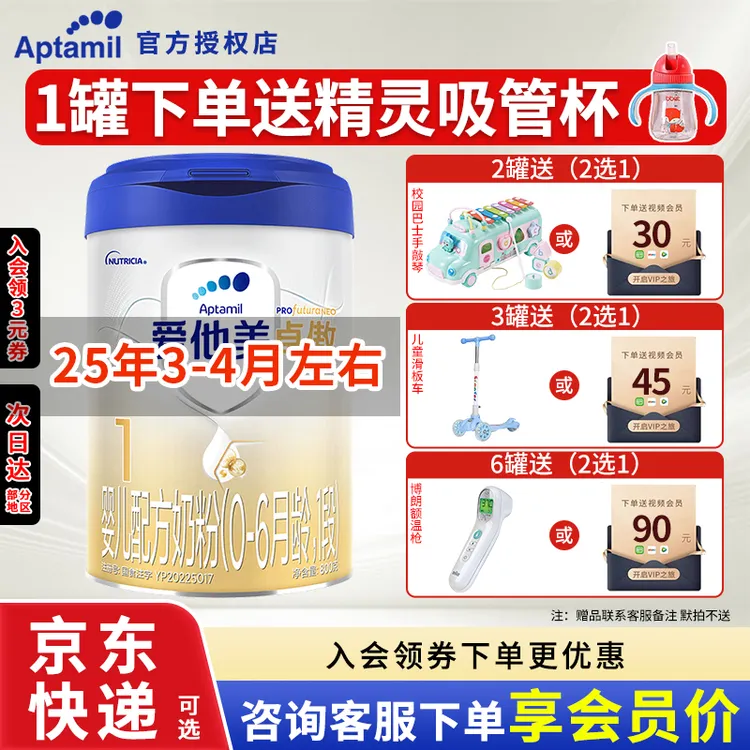 【卓傲1234段800g】爱他美卓傲系列婴幼儿营养配方奶粉