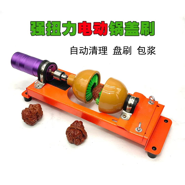 全自动电动核桃刷文玩锅盖核桃刷猪鬃核桃保养清理包浆工具套装
