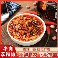 牛肉萃香辣百搭拌面下饭酱香辣下饭拌饭拌面瓶装辣椒酱