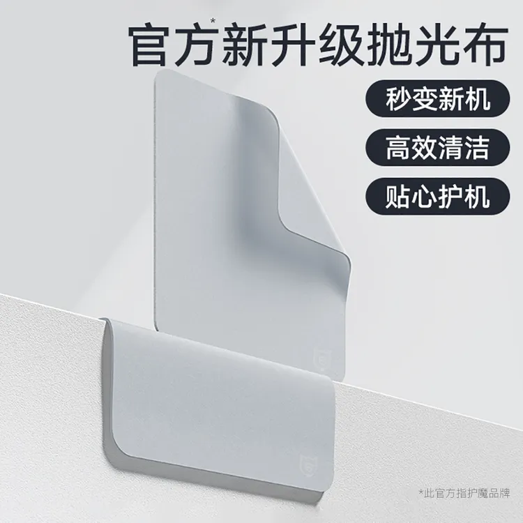 抛光布适用苹果iPhone手机macbook超细纤维屏幕清洁擦屏布sss