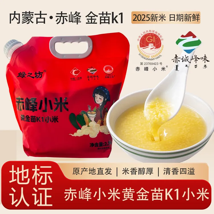 赤峰黄小米粥金苗米2025年新米5斤颗粒金黄五谷杂粮香糯食用小米