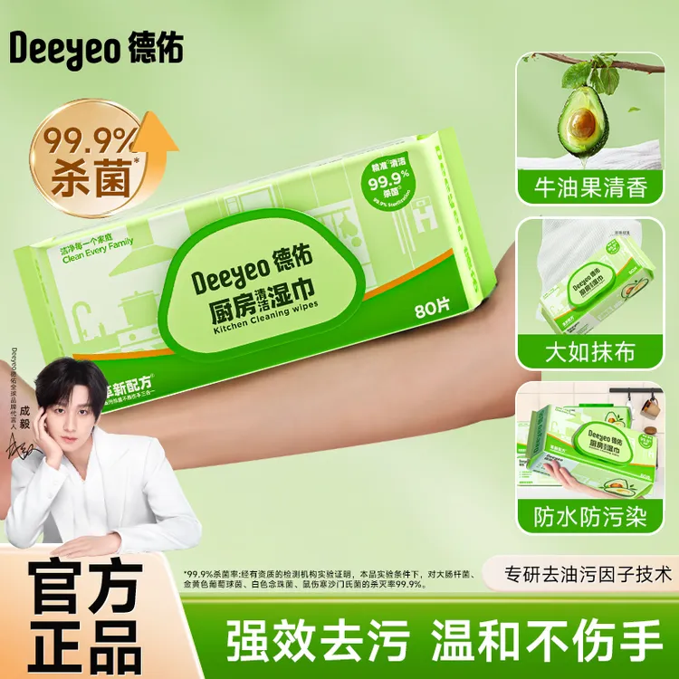 德佑厨房湿巾清洁油污湿巾加大加厚家用一次性厨房清洁去油污S