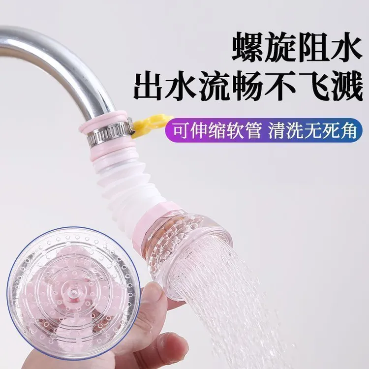 软管通用能可旋转水龙头延长管延伸器万向水龙头防溅神器家用加长
