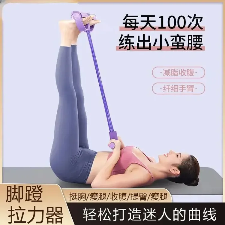 4管6管脚蹬专用运动器材减脂减肥瘦肚子力量训练器械拉力器Q925