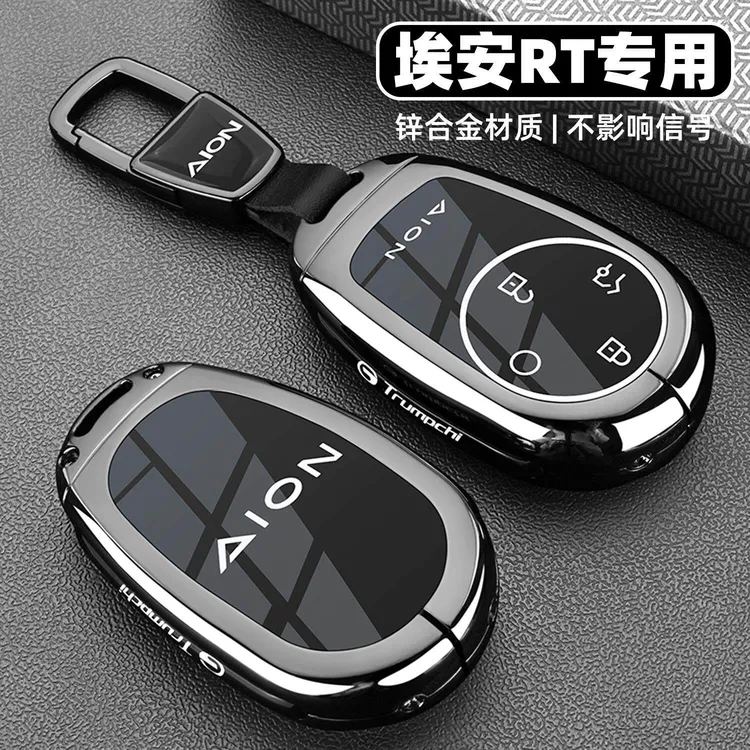 2026款埃安RT钥匙套25/26新款广汽埃安rt520/650专用车金属壳扣包