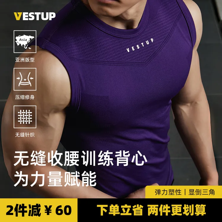 VEST UP【无缝显型健身背心】夏季速干弹力收腰运动服透气休闲无袖