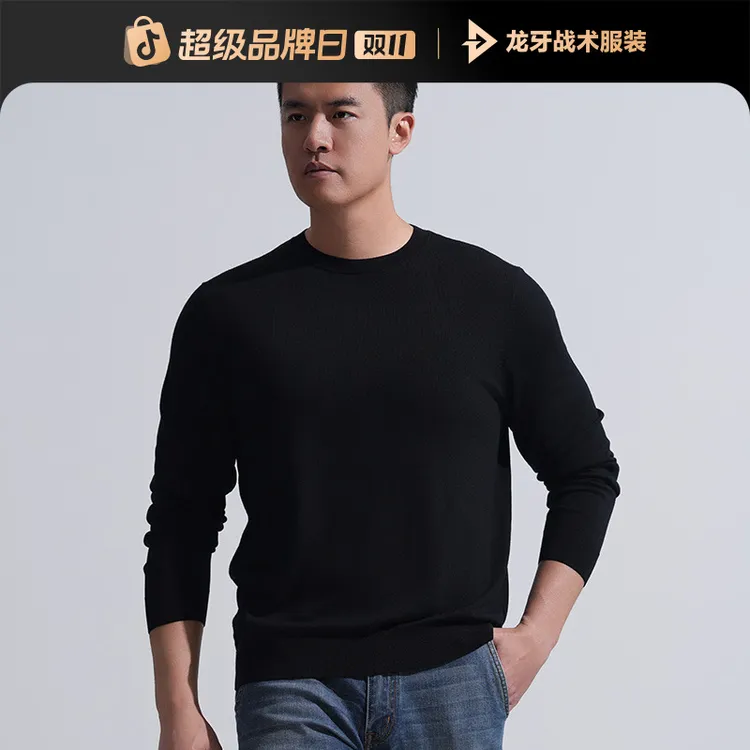 【龙牙】隐之云榕美丽诺羊毛圆领/V领/半高领毛衣保暖舒适休闲男士