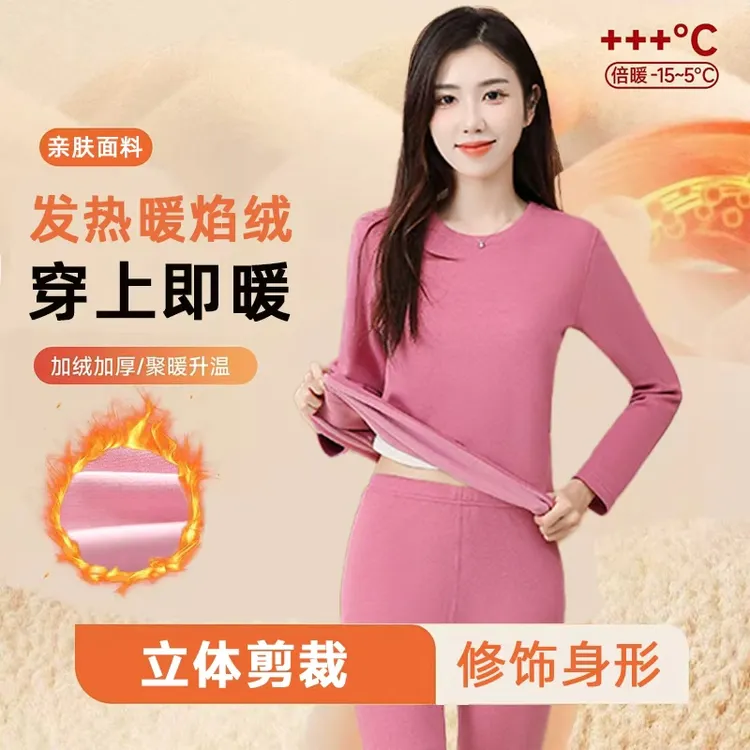 长袖保暖吸汗圆领男女冬季保暖套装加厚中老年棉毛衫秋衣秋裤套装