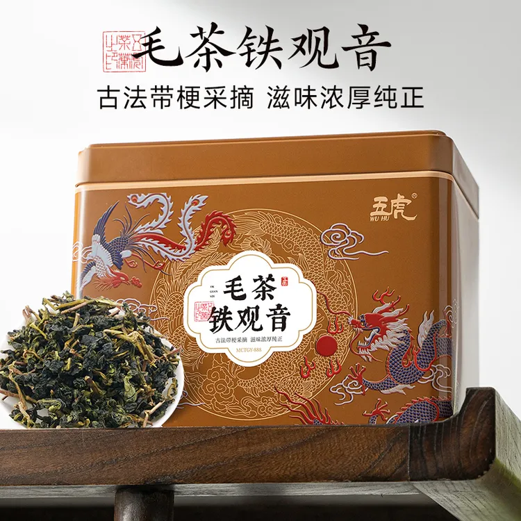 五虎安溪铁观音毛茶带梗乌龙茶浓香型茶叶新茶罐装散茶