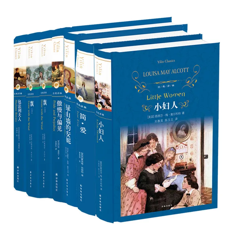 译林女孩成长书单：简爱绿山墙的安妮小妇人傲慢偏见包法利夫人飘