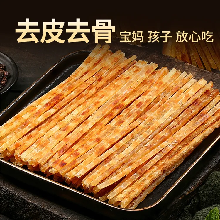 【海味小零食】明太鱼丝 香烤鱼骨 鱿鱼条开袋即食追剧小零食