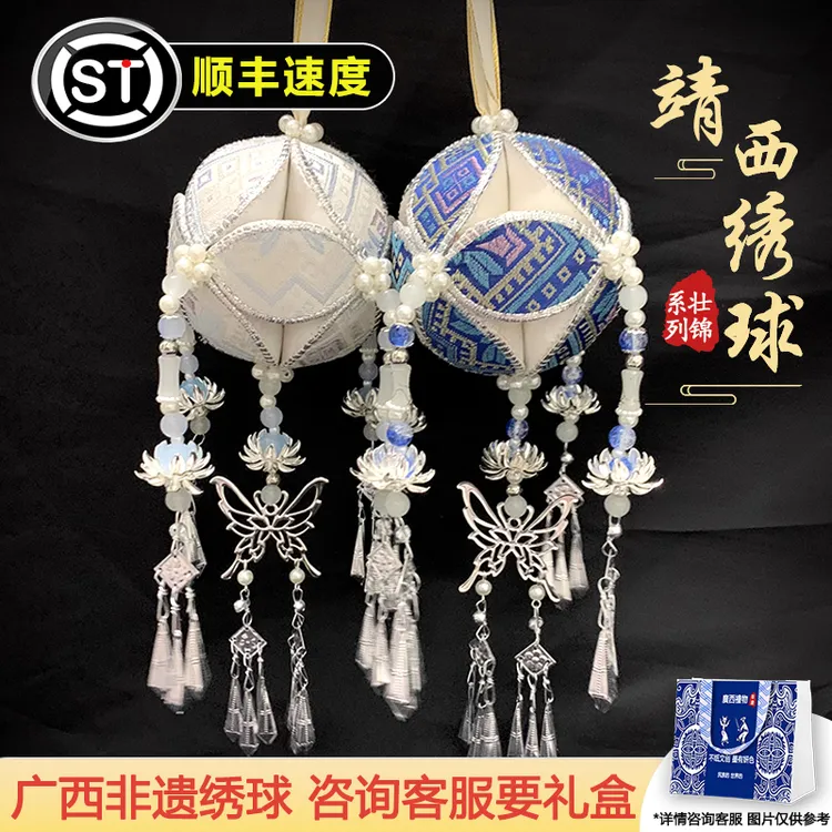 广西绣球靖西绣球壮锦包包挂件挂饰民族特色非遗手工艺品节日送礼