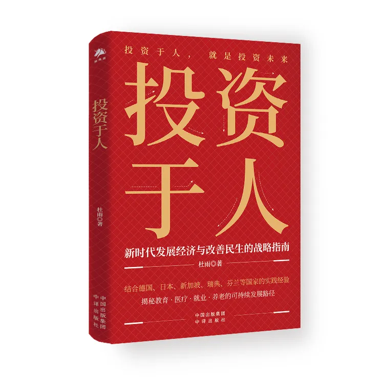 杜雨 投资于人 AIGC智能创作时代深度剖析AI时代的“人效革命” 