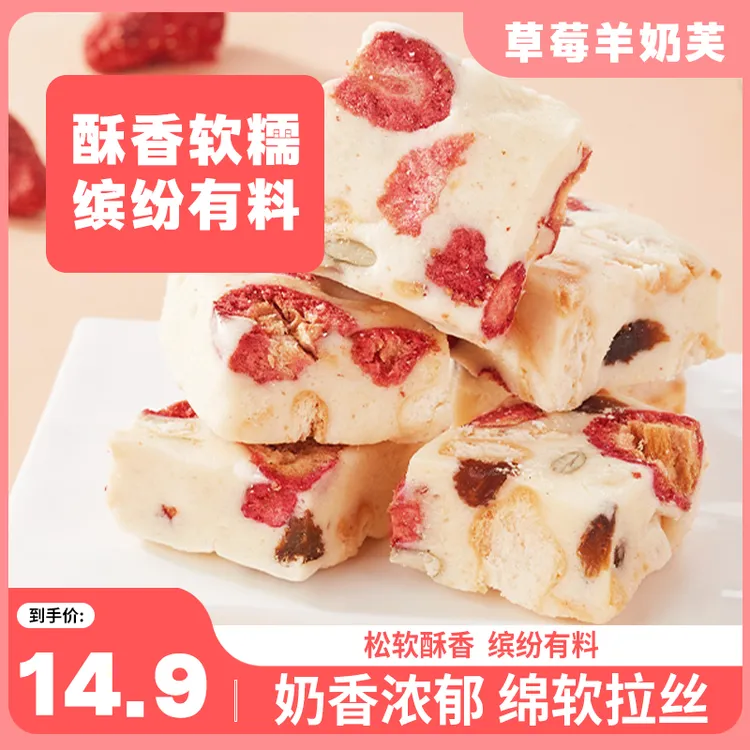 景骁贝冻干草莓羊奶芙酸甜不腻网红追剧解馋小零食糕点草莓羊奶芙