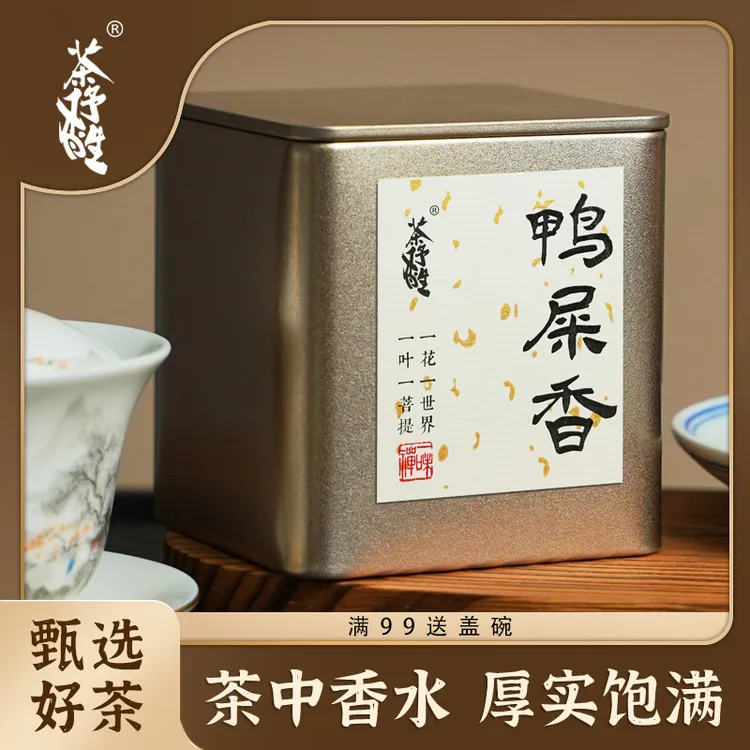 （清香型）高山高香老丛鸭屎香头采鸭屎香潮州凤凰茶叶冷泡茶单丛