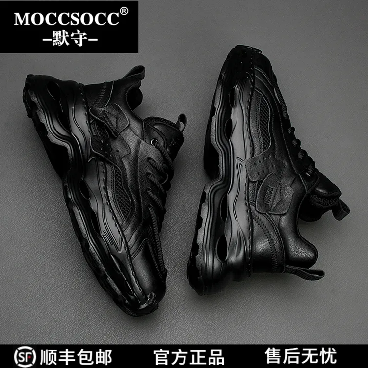 MOCCSOCC男鞋轻便运动休闲鞋皮面男士百搭透气男款鞋子2026老爹鞋