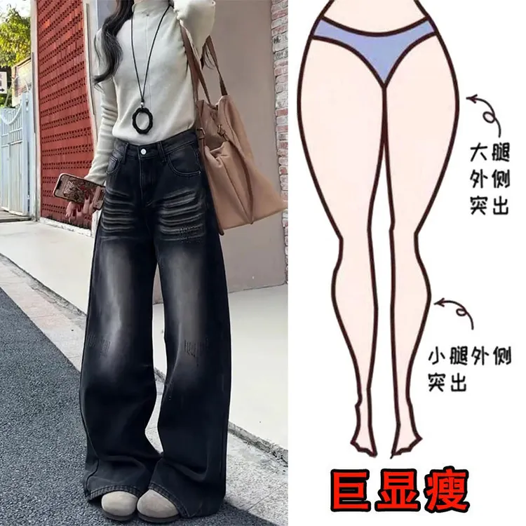 2026新款早春潮流时髦美式复古牛仔裤高腰宽松显瘦遮肉阔腿拖地裤