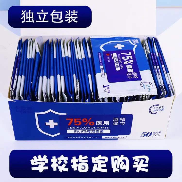 【卡颜萃】酒精湿巾75%便携装消毒去菌卫生湿巾纸巾棉片家用外出