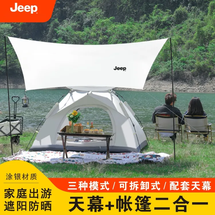 JEEP/吉普新疆包邮专属帐篷天幕户外银胶自动速开防水防晒露营