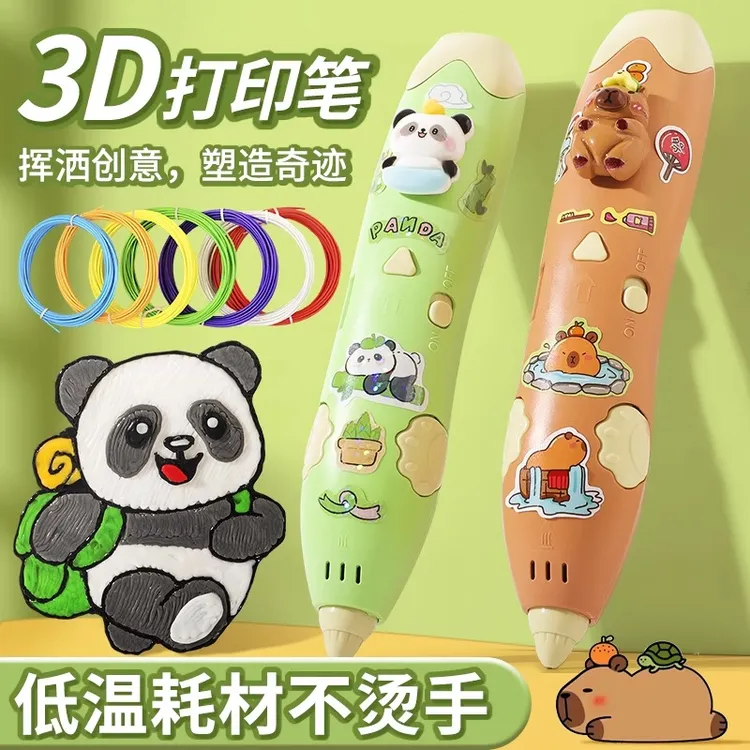 2025新款3d立体打印笔儿童款卡皮巴拉女孩手工制作diy材料包玩具