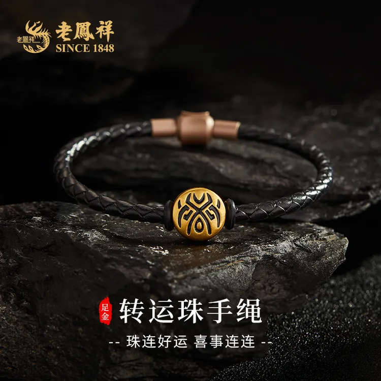 老鳯祥足金999珠连好运转运珠黄金手绳送女友老婆母亲节礼物*商城